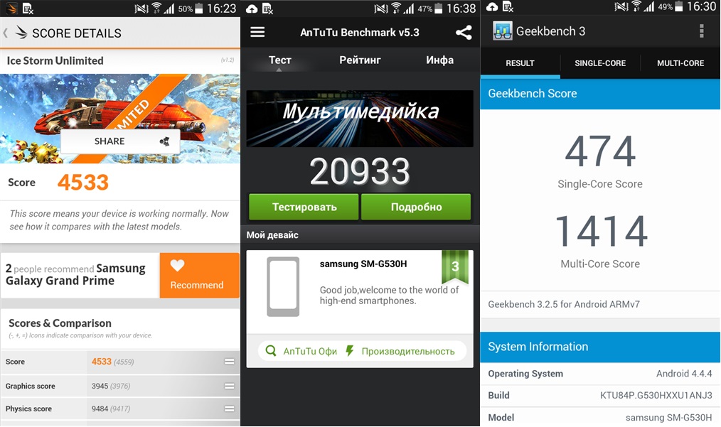 Samsung G530h Antutu